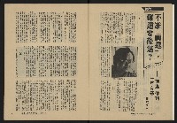 《縱橫月刊NO.29》藏品圖，第5張