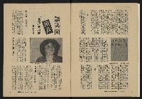 《縱橫月刊NO.29》藏品圖，第6張