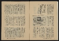 《縱橫月刊NO.29》藏品圖，第7張