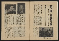 《縱橫月刊NO.29》藏品圖，第8張