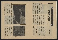 《縱橫月刊NO.29》藏品圖，第9張