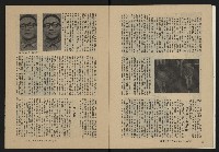 《縱橫月刊NO.29》藏品圖，第10張