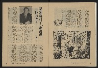 《縱橫月刊NO.29》藏品圖，第12張