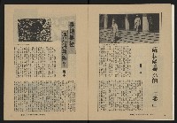 《縱橫月刊NO.29》藏品圖，第13張