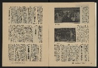 《縱橫月刊NO.29》藏品圖，第15張