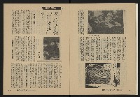 《縱橫月刊NO.29》藏品圖，第16張