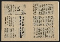 《縱橫月刊NO.29》藏品圖，第17張