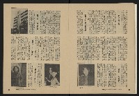 《縱橫月刊NO.29》藏品圖，第18張