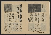 《縱橫月刊NO.29》藏品圖，第19張