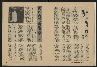 《縱橫月刊NO.29》藏品圖，第21張