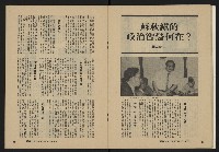 《縱橫月刊NO.29》藏品圖，第22張
