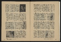 《縱橫月刊NO.29》藏品圖，第24張