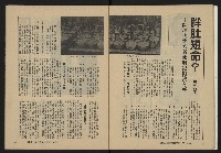 《縱橫月刊NO.29》藏品圖，第26張