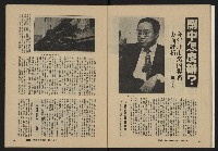 《縱橫月刊NO.29》藏品圖，第27張