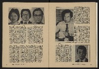 《縱橫月刊NO.29》藏品圖，第29張