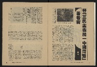 《縱橫月刊NO.29》藏品圖，第31張