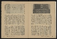 《縱橫月刊NO.29》藏品圖，第32張