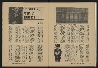 《縱橫月刊NO.29》藏品圖，第33張