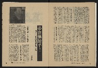 《縱橫月刊NO.29》藏品圖，第34張