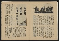 《縱橫月刊NO.29》藏品圖，第35張