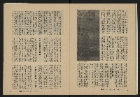 《縱橫月刊NO.29》藏品圖，第36張
