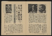 《縱橫月刊NO.29》藏品圖，第37張