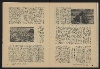 《縱橫月刊NO.29》藏品圖，第38張