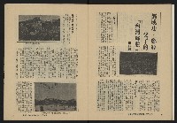 《縱橫月刊NO.29》藏品圖，第40張