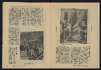 《縱橫月刊NO.29》藏品圖，第41張