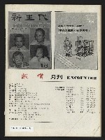 《縱橫月刊NO.29》藏品圖，第43張