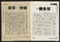 《縱橫月刊NO.30》藏品圖，第2張