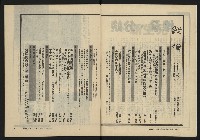 《縱橫月刊NO.30》藏品圖，第3張