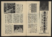 《縱橫月刊NO.30》藏品圖，第4張