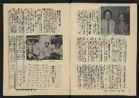 《縱橫月刊NO.30》藏品圖，第5張