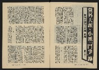 《縱橫月刊NO.30》藏品圖，第6張