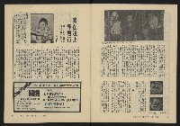 《縱橫月刊NO.30》藏品圖，第7張