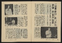 《縱橫月刊NO.30》藏品圖，第8張