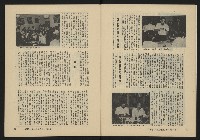《縱橫月刊NO.30》藏品圖，第9張