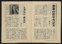 《縱橫月刊NO.30》藏品圖，第10張