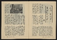 《縱橫月刊NO.30》藏品圖，第11張