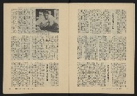 《縱橫月刊NO.30》藏品圖，第13張