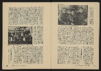 《縱橫月刊NO.30》藏品圖，第14張