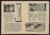 《縱橫月刊NO.30》藏品圖，第16張