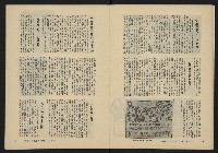 《縱橫月刊NO.30》藏品圖，第17張