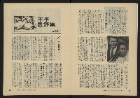 《縱橫月刊NO.30》藏品圖，第19張