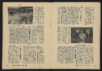 《縱橫月刊NO.30》藏品圖，第21張