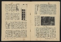 《縱橫月刊NO.30》藏品圖，第22張