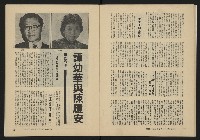 《縱橫月刊NO.30》藏品圖，第24張
