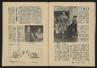 《縱橫月刊NO.30》藏品圖，第25張