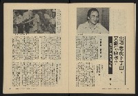 《縱橫月刊NO.30》藏品圖，第26張